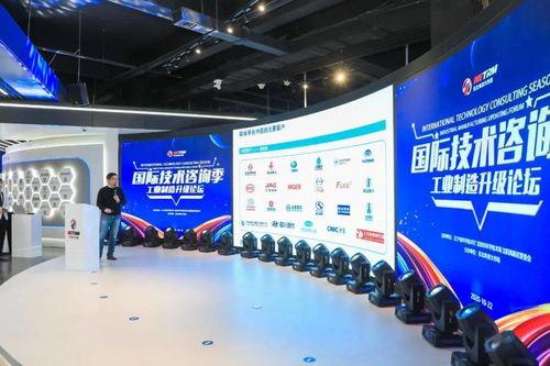 國(guo)際(ji)技術(shu)咨(zi)詢季系列(lie)活動(dong)啟(qi)動儀(yi)式暨首期(qi)工(gong)業(ye)制造升(sheng)級論(lun)壇在東北(bei)科(ke)技大市場舉(ju)行