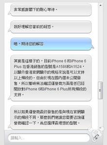 iPhone 6 CDMA網(wang)絡支(zhi)持情況(kuang)的技(ji)術(shu)咨(zi)詢與官(guan)方結論