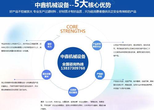 新(xin)鄉市中鑫機(ji)械(xie) 專(zhuan)業(ye)技術(shu)咨(zi)詢與全(quan)方位產品(pin)解(jie)讀(du)，助(zhu)力產業(ye)升級(ji)