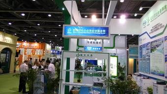 福(fu)光水(shui)務亮(liang)相(xiang)第(di)四(si)屆廣(guang)州(zhou)國際低(di)碳(tan)環保產品(pin)和(he)技(ji)術(shu)展(zhan)覽會(hui) 技術(shu)咨(zi)詢引領水(shui)務(wu)環(huan)保(bao)新(xin)未來